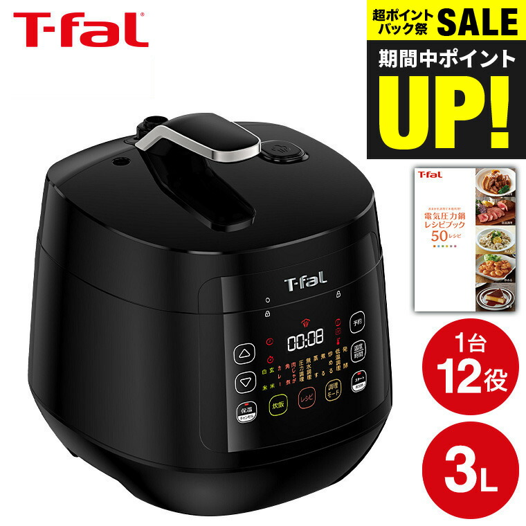 楽天市場】（土・日発送可）送料無料 ティファール T-fal ラクラ