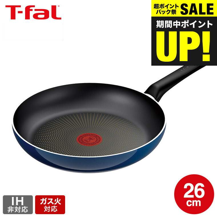 T-fal フライパン　26㎝　20㎝ Amazon｜ティファール フライパン 26cm IH ガス火対応 PFOAなど