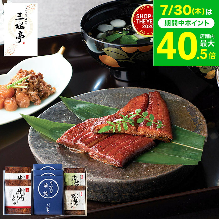 お中元 夏ギフト うなぎ グルメ うなぎ割烹 みかわ三水亭 三河一色産うなぎの蒲焼・柿安・浜乙女 お吸物セット MU-AJJ メーカー直送 内祝い お返し 出産 かばやき セット 惣菜 食品 お取り寄せグルメ 高級 鰻 国産 丑の日 土用 蒲焼き JGS 送料無料｜ソムリエ＠ギフト