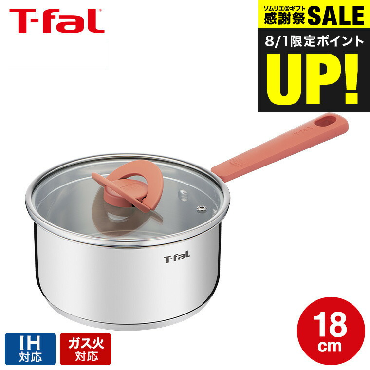【新品】T-fal 最高級 ソースパン6点セット(ステンレス・IHとガス対応) インジニオ・ネオ ティファール フライパン 6点セット t-fal IH