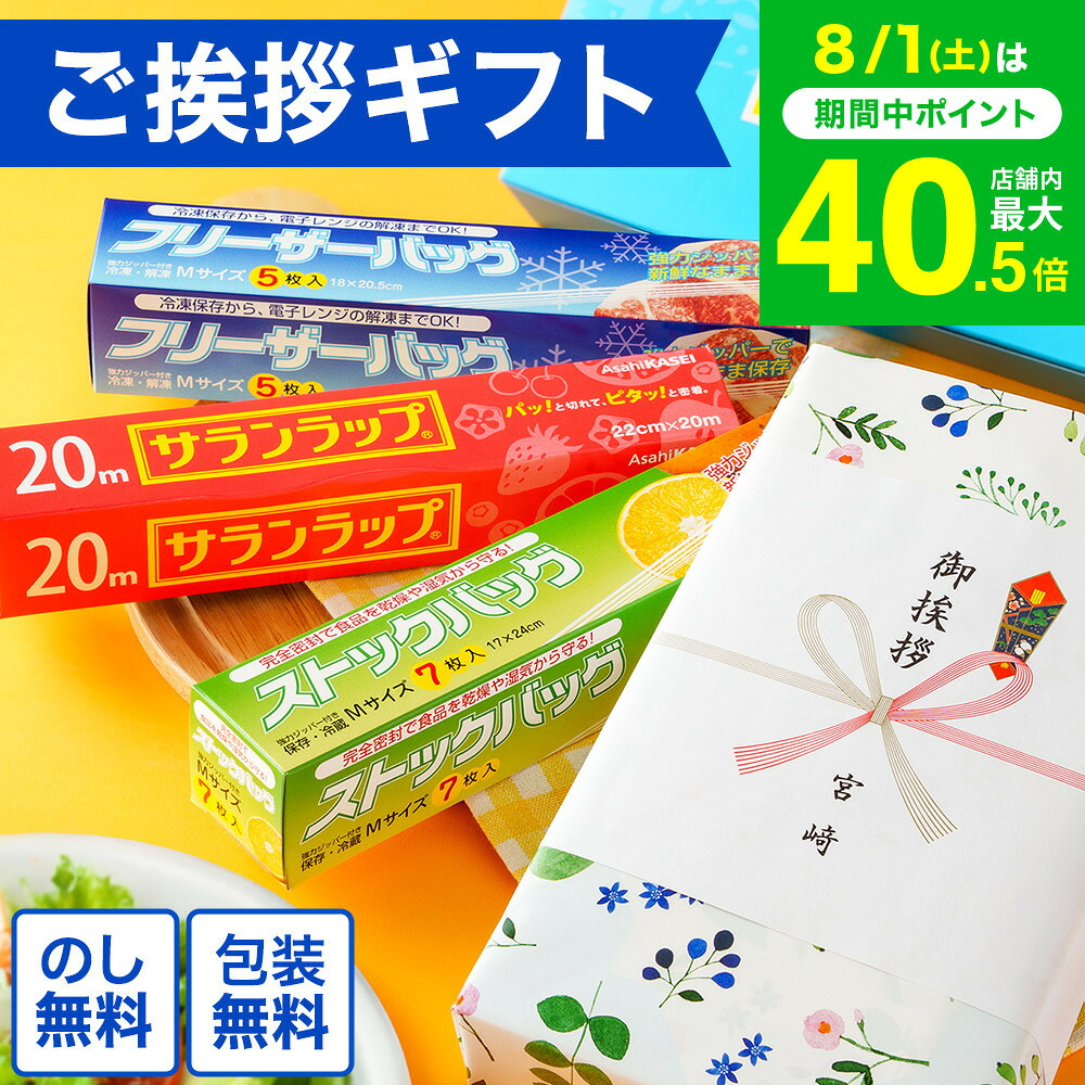 ”引越し挨拶ギフトのし付き” 引っ越し 挨拶 粗品 ご挨拶 ロイヤルスタイルキッチンセット SC-65R （包装済、外のし）年末 新年 挨拶 会社 プチギフト500円 台 サランラップ 熨斗 日用品 雑貨 ご近所 挨拶回り 新築祝い 内祝い お返し 地鎮祭 景品 お急ぎ便 JGS