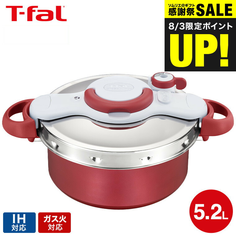 T-fal ティファール CLIPSO クリプソ 圧力鍋 6L T-fal ティファール Clipso F-21260 圧力鍋 6L 両手鍋 - メルカリ