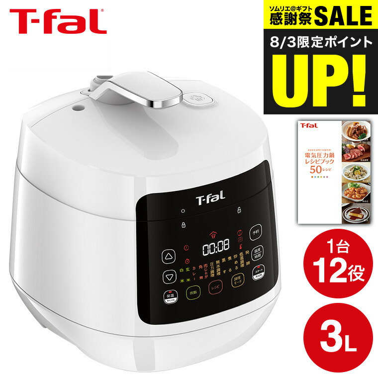 楽天市場】（土・日発送可）送料無料 ティファール T-fal ラクラ