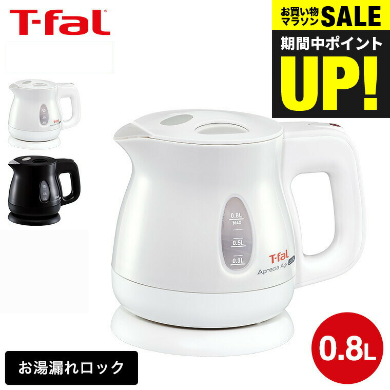 T-fal新品 楽天市場】全品ポイントUP中！（土・日発送可） ティファール T