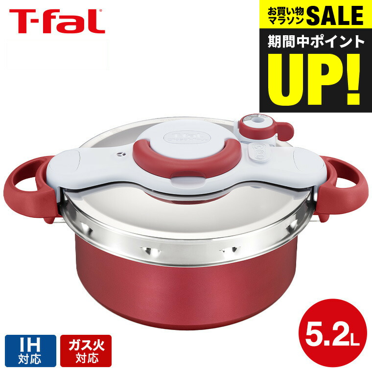未使用　T-fal 圧力鍋　クリプソ　ミニット　パーフェクト4.5L クリプソ ミニット （送料無料）ティファール T-fal 圧力鍋