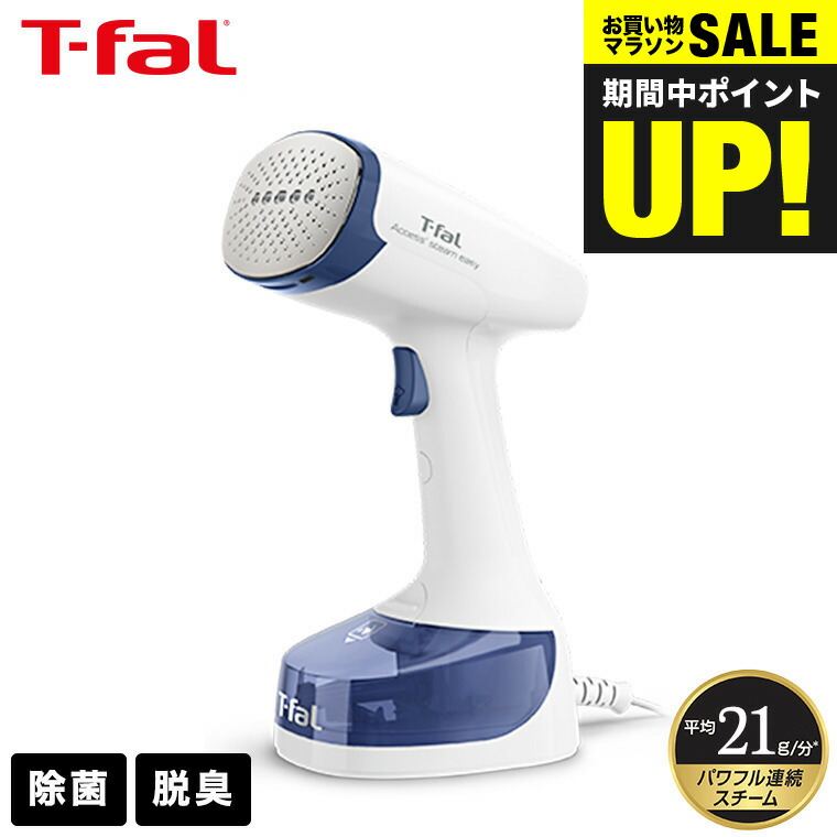 楽天市場】ティファール アクセススチーム ライト DT7002J0 T