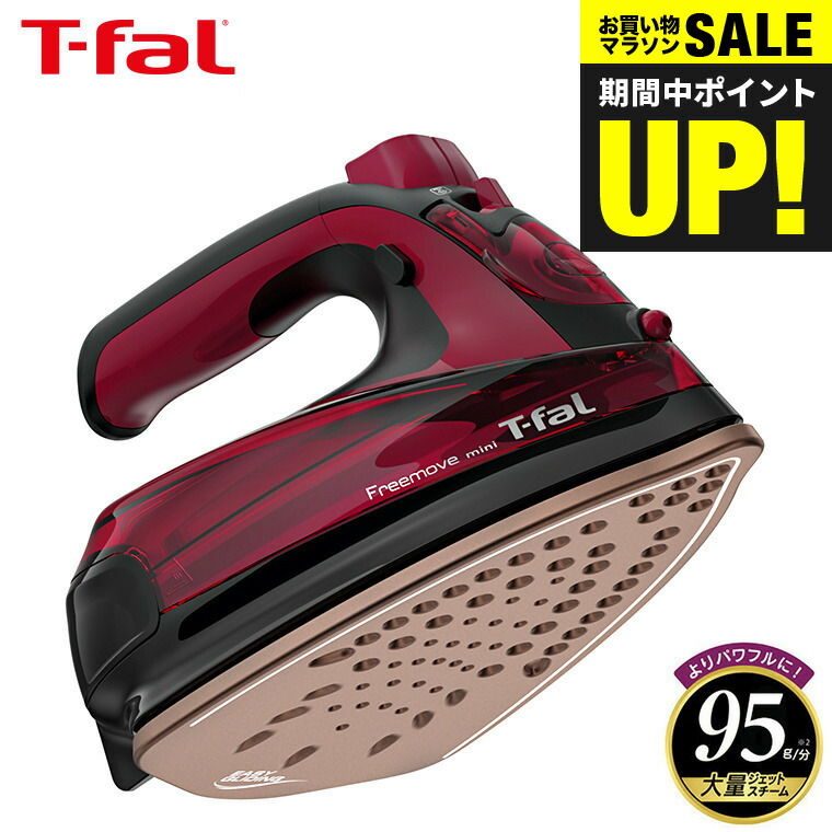 T-fal ティファール　アルティメット6828  スチームアイロン 楽天市場】全品ポイントUP中！（土・日発送可） ティファール T