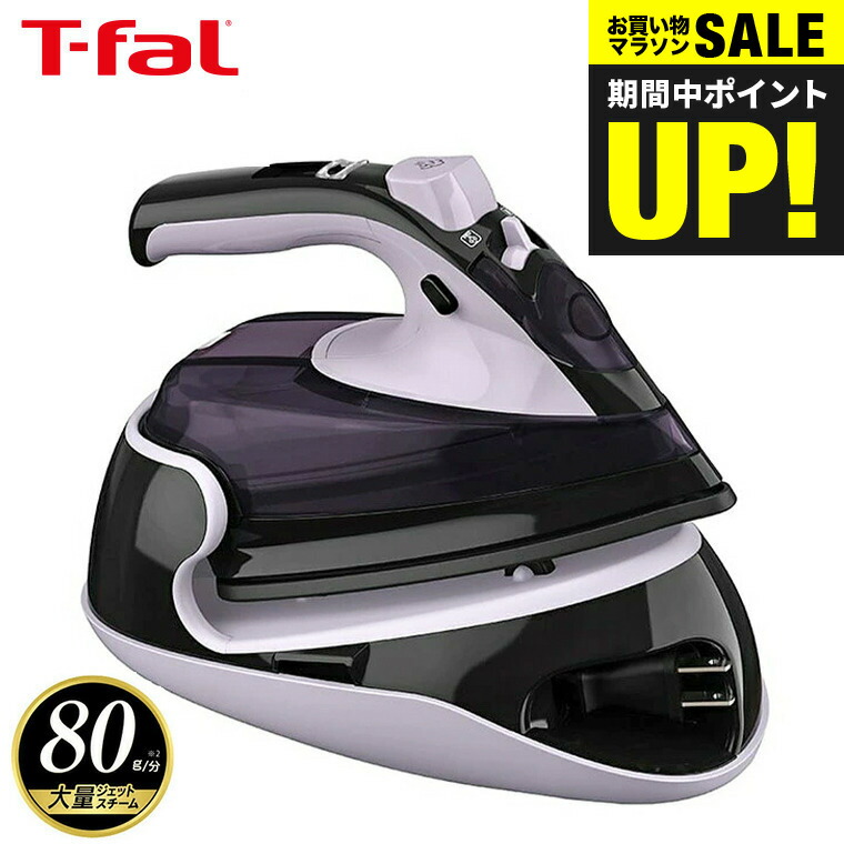 T-faLスチームアイロン 楽天市場】全品ポイントUP中！（土・日発送可） ティファール T