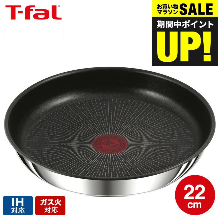 楽天市場】全品ポイントUP中！（土・日発送可） ティファール T