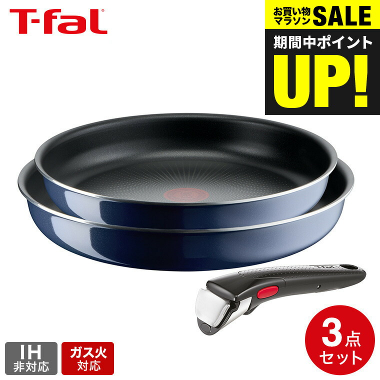 未使用品 T-fal ティファールインジニオネオ イエロードット 楽天市場】全品ポイントUP中！（土・日発送可） ティファール T