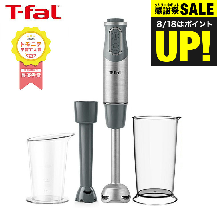 楽天市場】（土・日発送可） ティファール T-fal ハンド