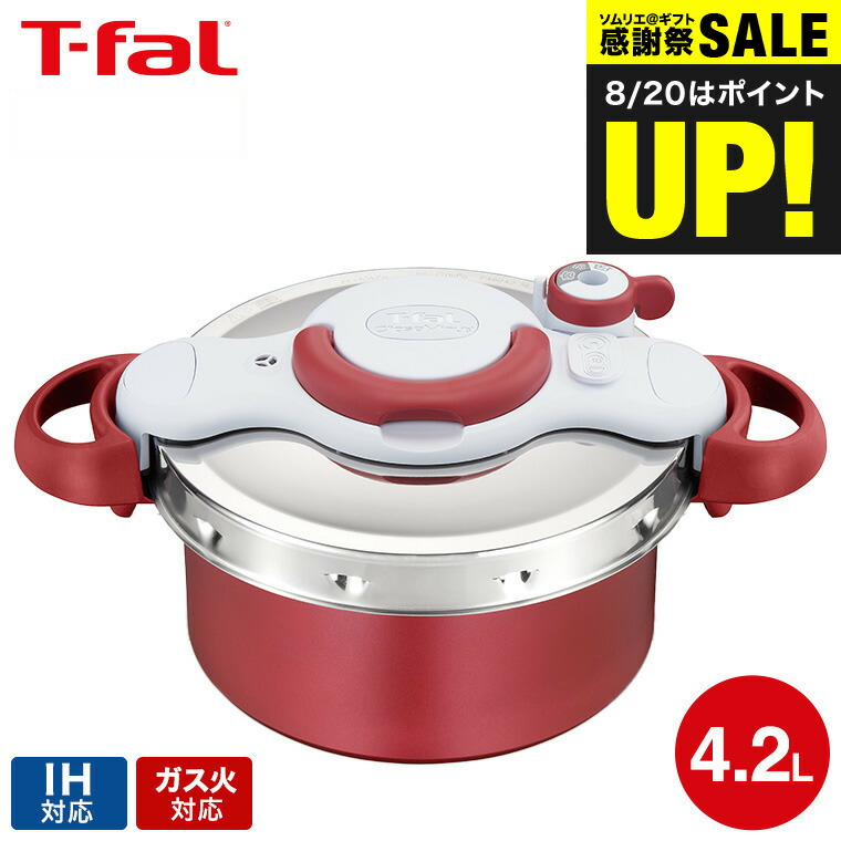 楽天市場】ティファール T-fal 圧力鍋用ガラス蓋 22cm （4.5L/6L