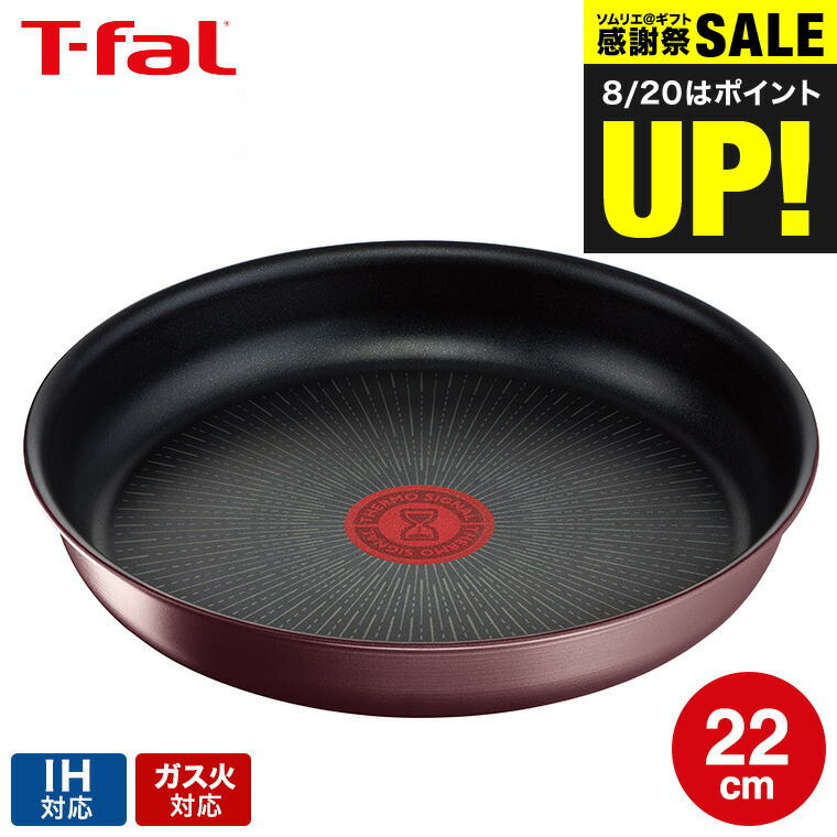 楽天市場】（土・日発送可） ティファール T-fal インジニオ