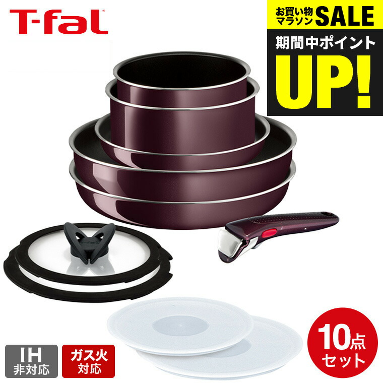 T-FAL 【ガス火専用】インジニオ・ネオ ラズベリーブラック 10点セット ティファール インジニオ・ネオ ラズベリーブラックセット 10