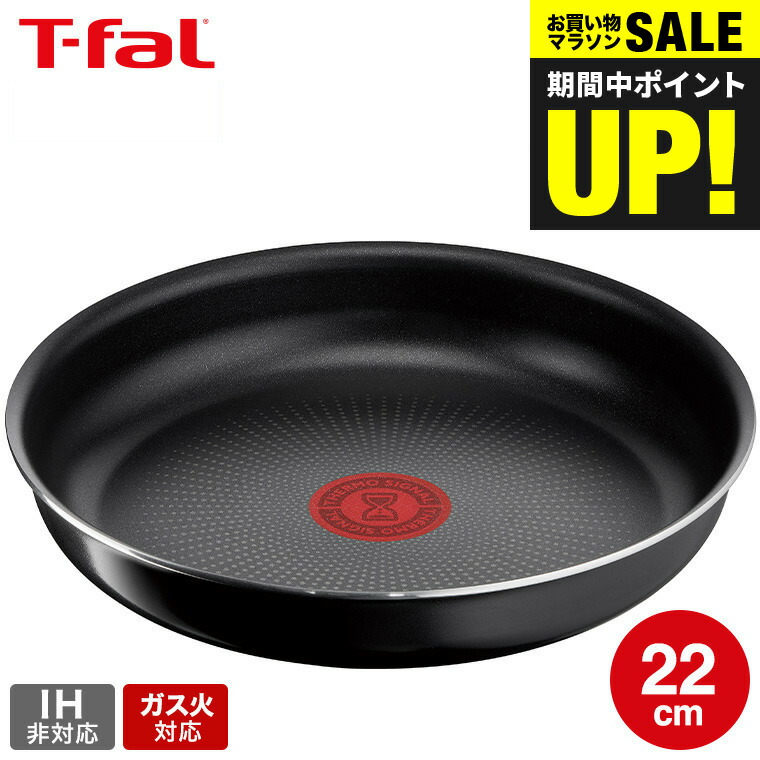 ハンドル　26cm ティファール フライパン t-fal インジニオ・ネオ 楽天市場】ティファール フライパン26cm + ガラス蓋26cm