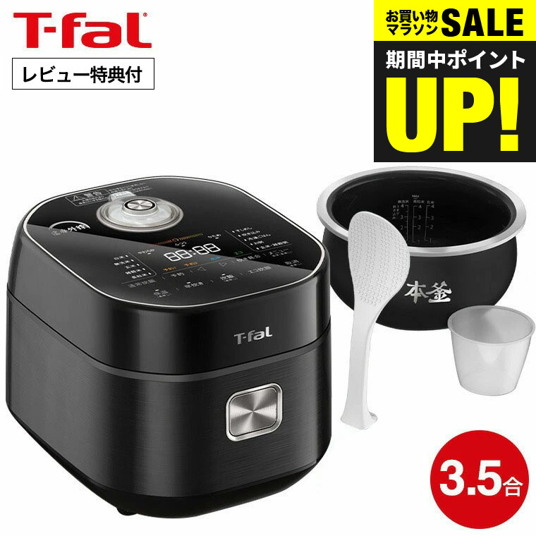 T-fal RK8808JP ザ・ライス 遠赤外線IH炊飯器 5.5合 ブラック T-fal ザ・ライス 遠赤外線IH炊飯器 5.5合 ブラック RK8808JP