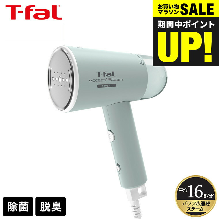 T-fal Light & Easy スチームアイロン Amazon | 【Amazon.co.jp限定】 ティファール 衣類スチーマー