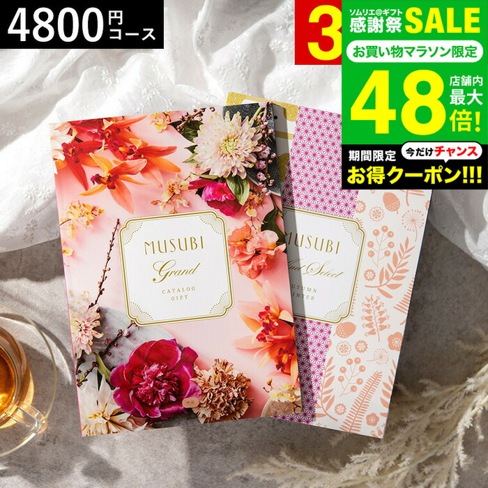 カタログギフト 61p193uGhVL.jpg