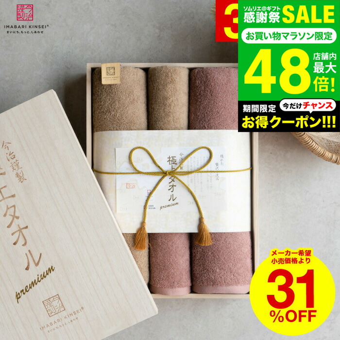 高級タオル　今治謹製極上タオル　新品桐箱入り　今治タオルプレミアム 楽天市場】今治謹製 極上タオル（木箱入り）バス・フェイス