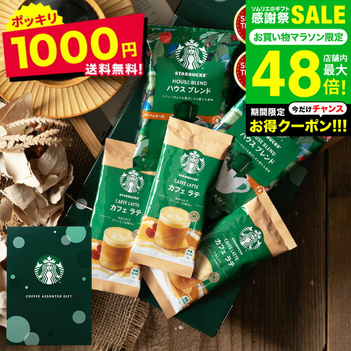 【限定】スターバックス　STARBUCKS コーヒー豆 4袋セット　おまけつき imgrc0089560911.jpg