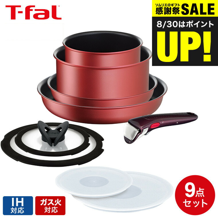 楽天市場】（土・日発送可） ティファール T-fal インジニオ