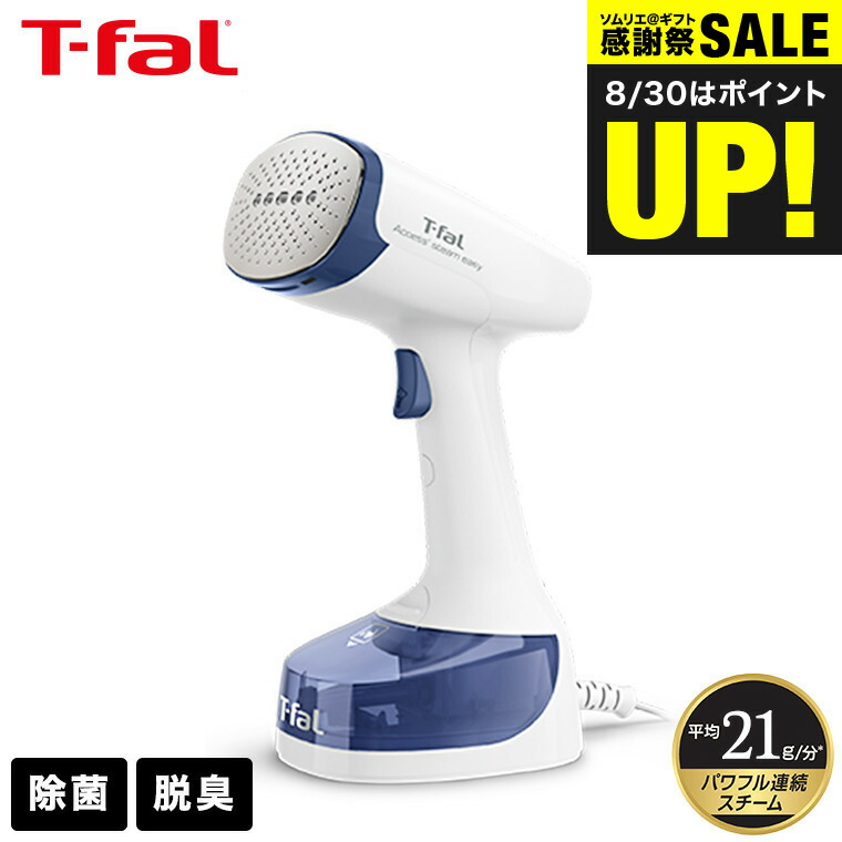 衣類ケア家電 t-FAL Amazon | ティファール パワフル連続スチーム約23g/分 衣類