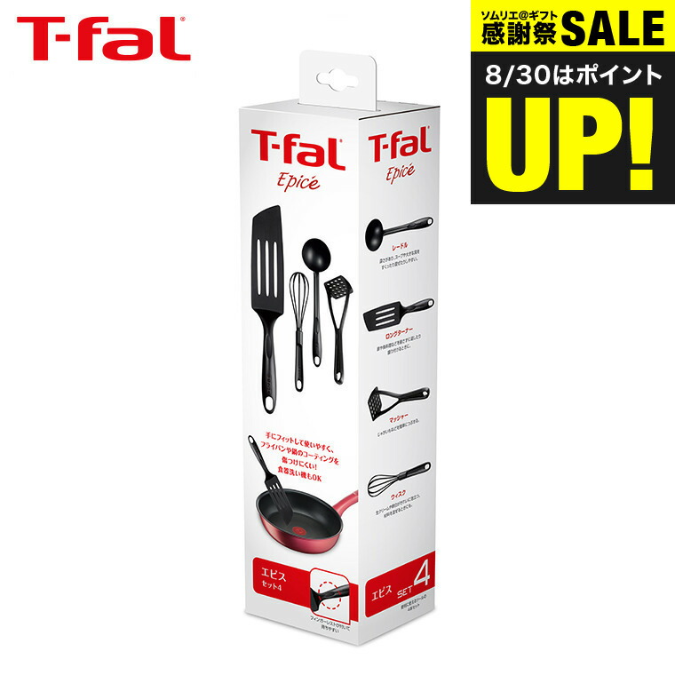 キッチン家電 T-fal item_3928_1830009602_DV8076J0_