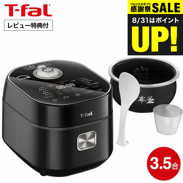 楽天市場】ティファール 炊飯器 IH 3.5合 一人暮らし 遠赤外線