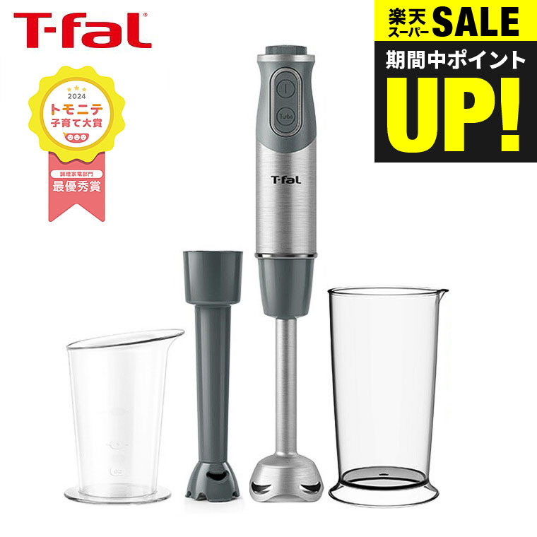 ハンドブレンダー HB65H8JP ベビー マルチ ひよこクラブ監修 楽天市場】【楽天スーパーセール】T-fal ティファール ハンド