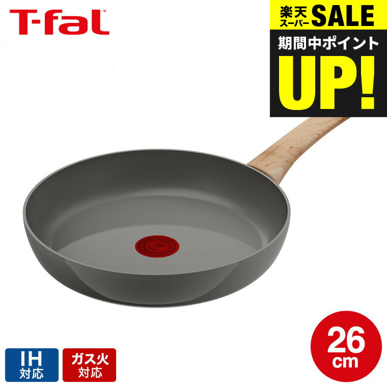 楽天市場】スーパーSALE☆全品ポイントUP中！ティファール T-fal