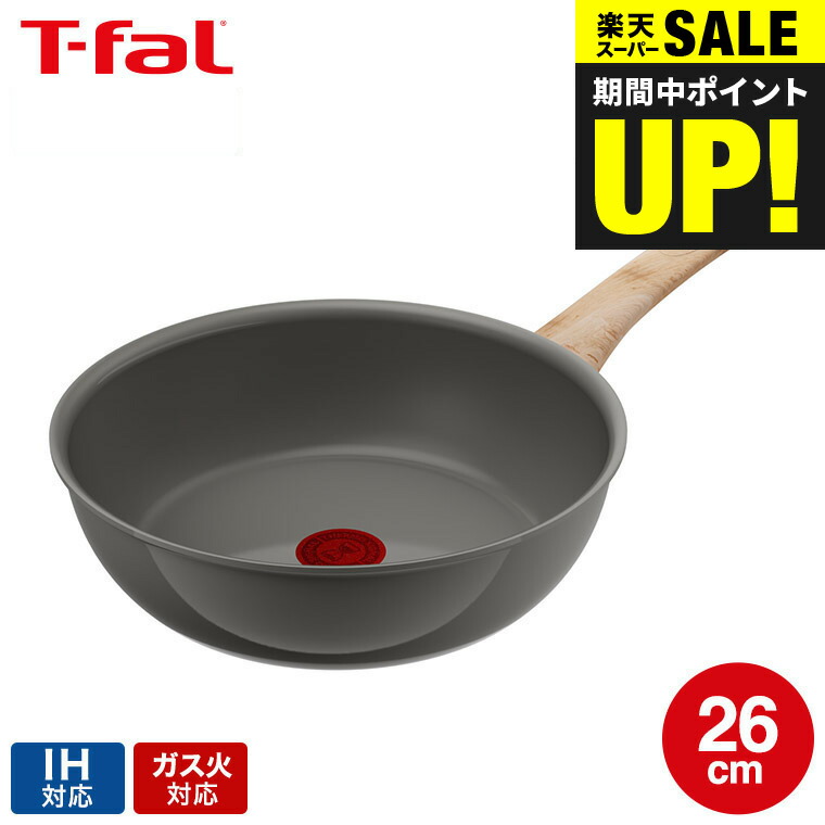 楽天市場】スーパーSALE☆全品ポイントUP中！ティファール T-fal