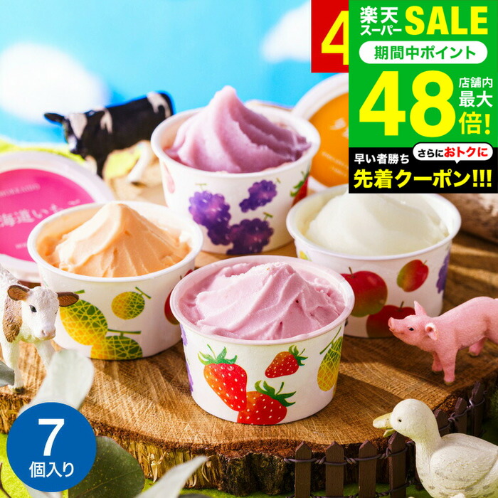 アイス詰め合わせ 楽天市場】激安（種類の数（セット内）10 ～ 14種セット）（各種