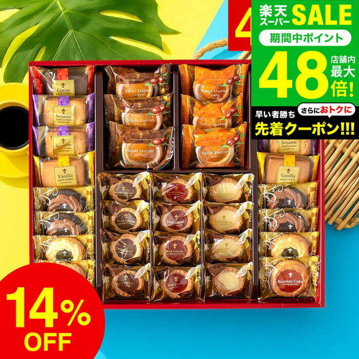 お菓子アソート A 楽天市場】スイーツアソート＋S 5種（全26個）入り 御歳暮