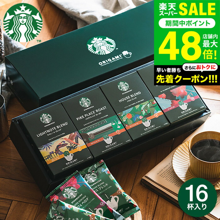 楽天市場】スタバ スターバックス スティック コーヒー
