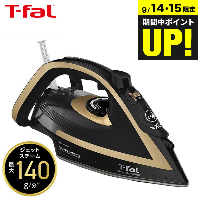 楽天市場】T-FAL ティファール スチームアイロン アルティメット