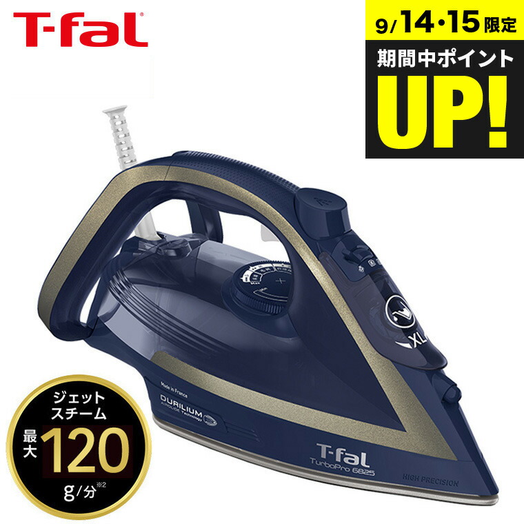 ティファール FV6828 スチームアイロン アルティメット 楽天市場】アイロン t-fal ティファール スチームアイロン