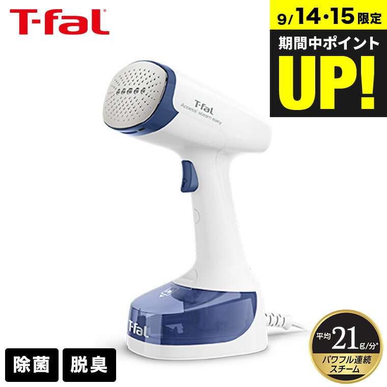 楽天市場】【LINEお友達で330円クーポン】ティファール T-fal