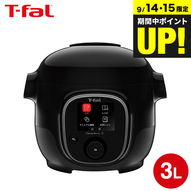 楽天市場】T-FAL ティファール クックフォーミー 3L【マルチ
