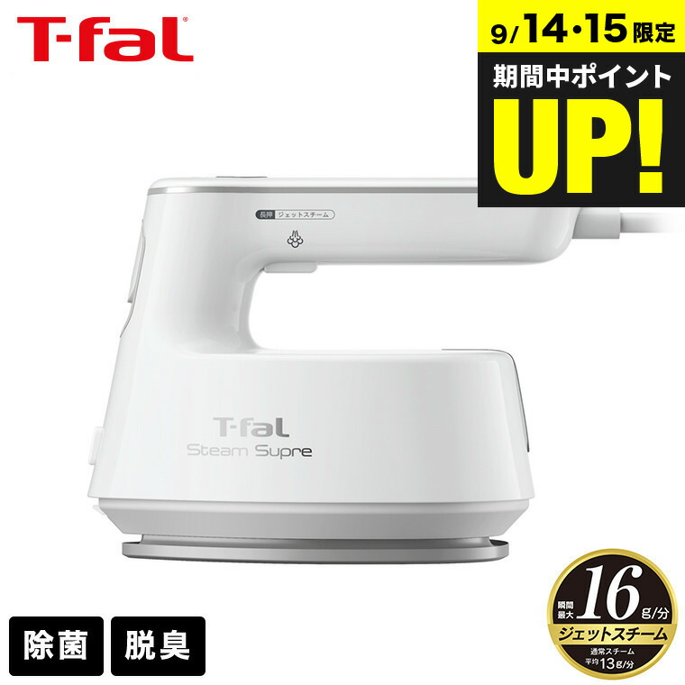 【限定】BEAMSデザイン T-fal 衣類スチーマー Amazon | ティファール 衣類スチーマー アクセススチーム プラス