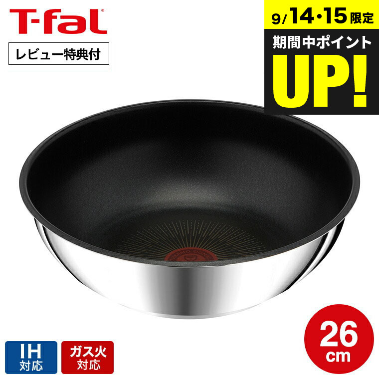 楽天市場】（土・日発送可） ティファール T-fal インジニオ
