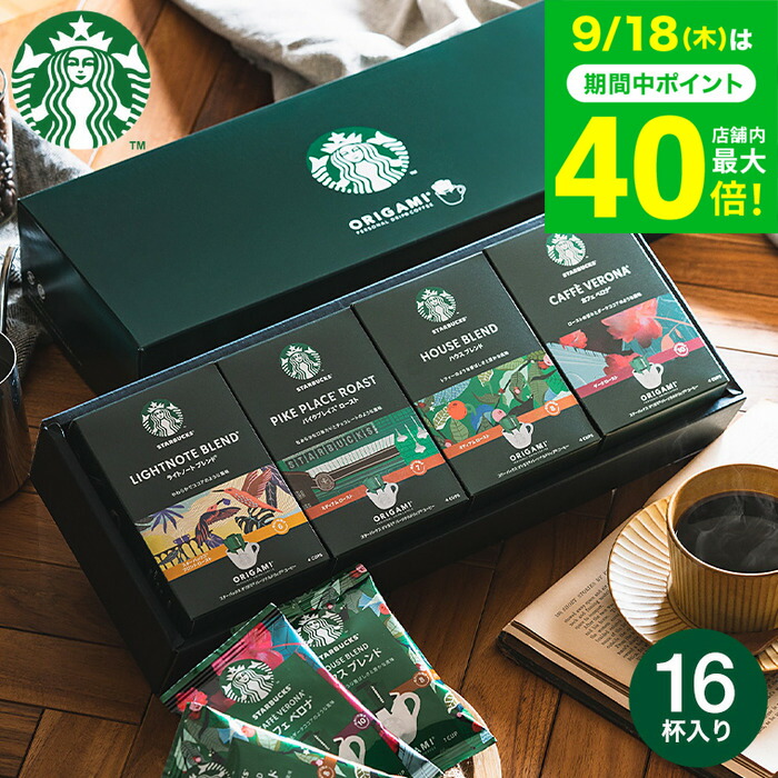 スタバVIA コ4種、12本2箱とアイスコーヒー2箱セット 楽天市場】コーヒー スターバックス 4種 アソートボックス 2箱