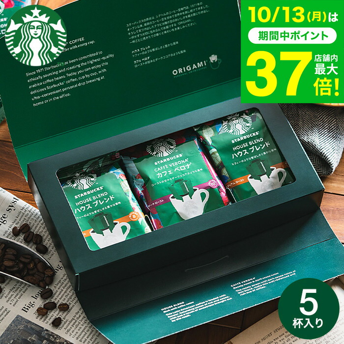 （未開封）スターバックス コーヒー アソートギフト　100個　プチギフト 未開封）スターバックス コーヒー アソートギフト 100個 プチギフト
