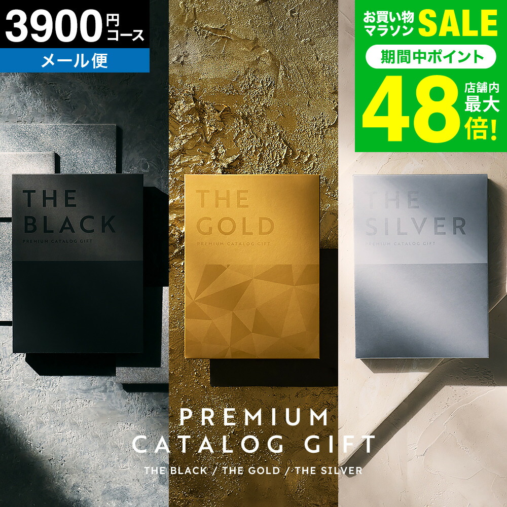 本日セール！　【当日発送します】早い者勝ち(^-^)　高級カタログギフト 楽天市場】お歳暮 ギフト 楽天1位ギフト大賞 [ソムリエアット