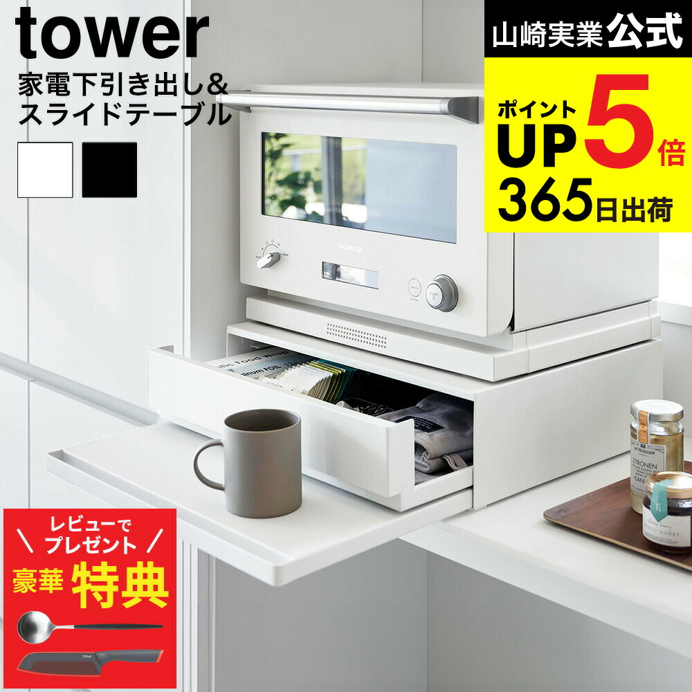 楽天市場】エレコム レンジ下収納 スライドテーブル [幅50cm×奥行37