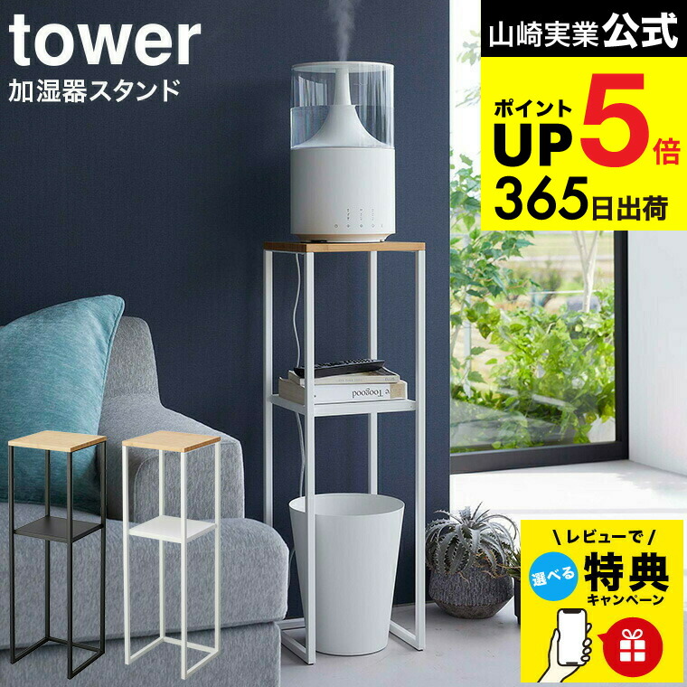 ホワイト 置き型加湿器 蓋付き Amazon | [山善] 加湿器 加熱式 スチーム式 上から給水 (最大加湿