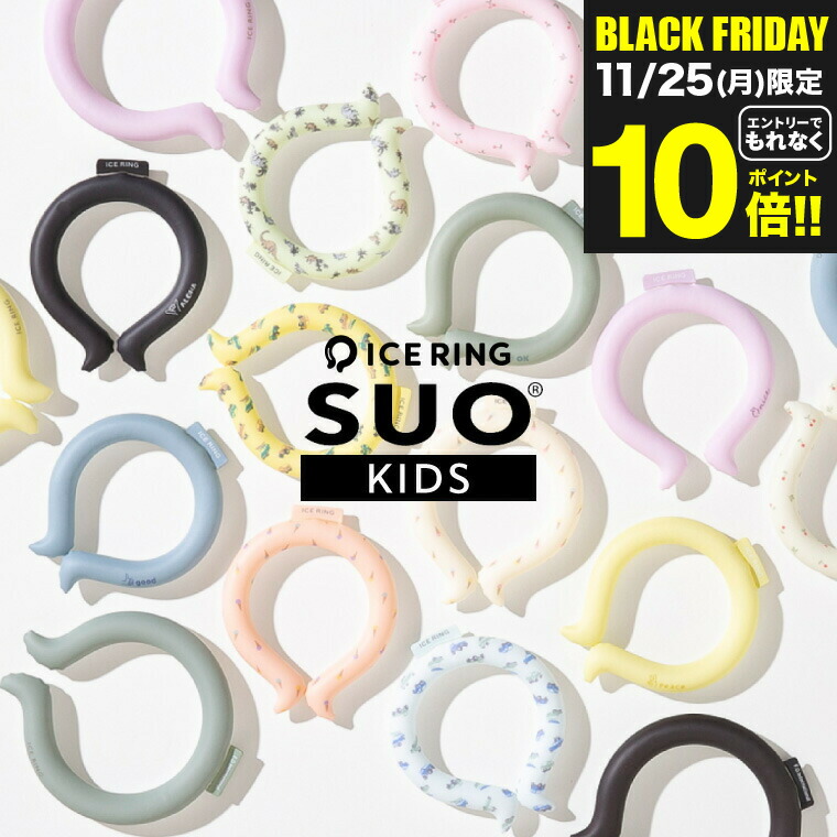 正規品 アイスリングSUO 30%OFFセール F.O.インターナショナル ICE RING （メール便）（送料無料） 正規品 Sサイズ 子供用 キッズ 28℃で凍る アイスリング エフオー 暑さ対策グッズ 柄デザイン 恐竜 A3Y4012 A2Y4013 ギフト 贈答品 JGS画像