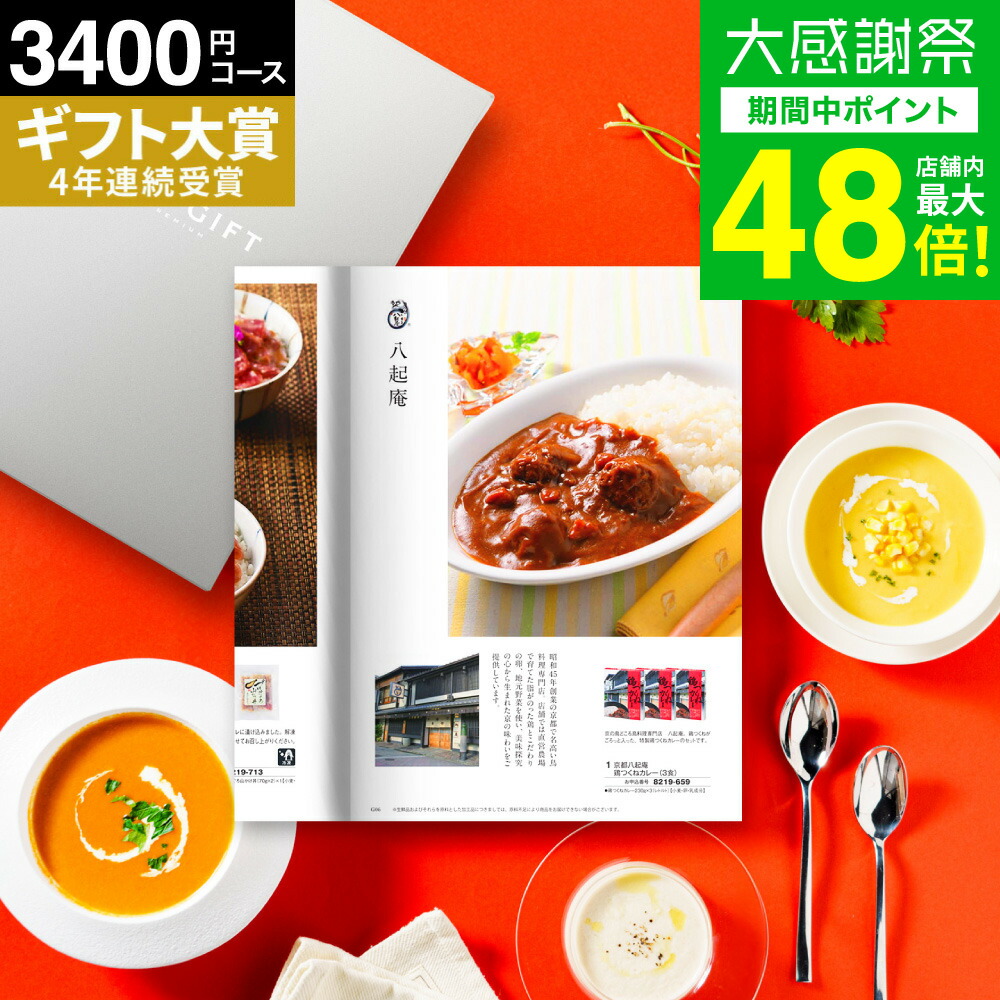 楽天市場】内祝い カタログギフト グルメ ”贅沢グルメも選べる一冊