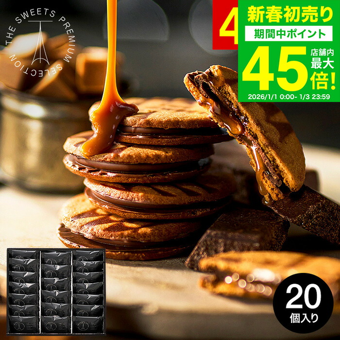 楽天市場】クリスマス Caramel wich テラ・コンフェクト キャラメル