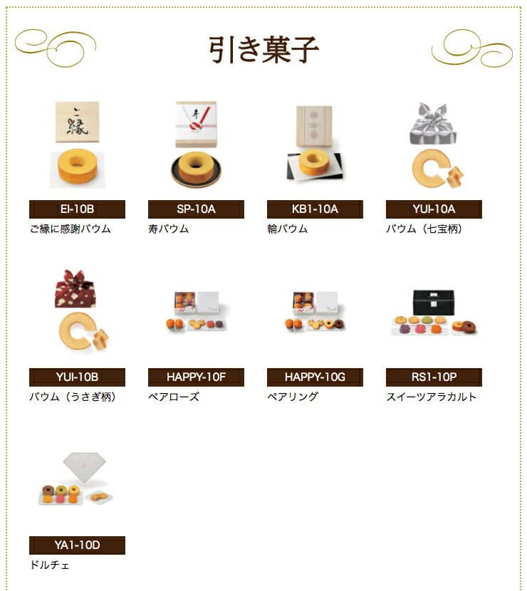 プレミアム 引出物セット S Xooコース カタログギフト 引き出物 引き出物 宅配 セット カタログギフト 引菓子 縁起物 かつおぶし 宅配 ブライダルバッグ ラッピングペーパー 挨拶 メッセージカード の セット 引き出物 引出物 結婚引出物 引き出物セット 結婚