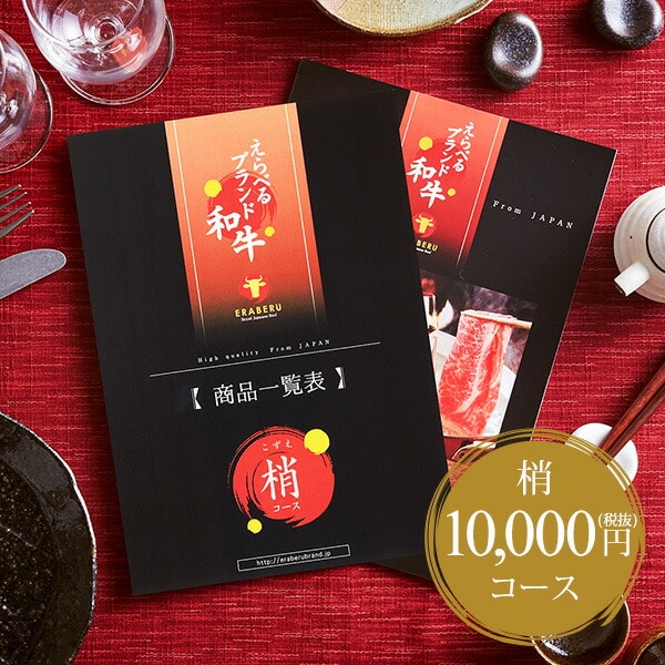 父の日 結婚お祝い お肉食品 グルメ 送料無料 カタログギフト 精肉 肉加工品 出産 ギフトセット 御礼 出産お祝い 肉 グルメカタログギフト 新築祝い カタログギフト えらべるブランド和牛 引出物 カタログギフト お肉 出産祝い 結婚内祝い グルメカタログギフト